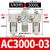 气动油水分离器三联件空气过滤器AC3000气源处理调压过滤器减压阀 白AC3000-03(3/8)手动