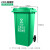 森瑟240升环卫垃圾桶有盖有轮大号大容量大型加厚分类可回收酒店物业户外室外 绿色(厨余垃圾） 240L加厚款