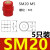 SM绝缘子M68配电柜绝缘柱低压绝缘子SM16 202530354051607650100 SM25*19(M65个