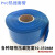 复邦（FU BANG）pvc热收缩管 18650锂电池组塑皮阻燃热缩 蓝色热缩管薄膜 压扁宽度30mm(2米)