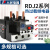 人民电器 热过载继电器 RDJ2系列 RDJ2-93 70A