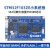 STM32F103ZET6小板开发板核心板STM32F103主控DIY 焊排针(无SRAM)+LCD转接板+Mini高速D