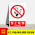限高牌限宽限速行驶指示牌标志牌标识牌限制宽度高度3吨铝板反光膜标识警示牌标示牌贴纸标志警示贴 禁止吸烟 30x40cm