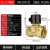 常闭黄铜电磁阀空气水阀防水线圈电子管道控制开关220v24v DN32 1.2寸AC220V