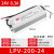 防水开关电源IP67 220转24V 12V36V48VA直流LED户外变压器峰 LPV-200-24 200W24V防水