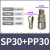 安达通 c式自锁快速接头 气泵配件软管公母头塑钢金属材质快插连接双重密封 PP30+SP30 