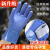 佳护 工业橡胶磨砂手套防水防油  蓝色磨砂手套：加绒款（1双）