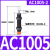 油压缓冲器机械手液压减震器AC080610081210141620202可调AD 缓冲力可调AD14105