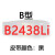 三角皮带B型B2083B3505B2100B2210B2500传动带输+带风机皮带 高品质B2438Li