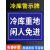 当心低温冷库标识牌防冻冷库安全警示标志牌冰柜小心冻伤提示牌当 新低温-abs 20x30cm