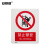 安赛瑞 生产区域安全标识（禁止攀登）禁止类安全标牌 ABS板 250×315mm 30612