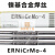 ERNiCrMo-4镍基焊丝哈氏合金C276焊丝N10276焊丝C-276焊丝1.6 2.0 ERNiCrMo-4 1.6mm