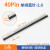 40Pin50pin单排针双排针直针弯针1.27 2 2.54mm母座母针铜脚排针 40pin单排直针2.0-5条