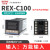 REX-C400 REX-C700 REX-C900 智能温控仪 温控器 恒温器 贝尔美C100固态输出V*AN