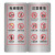 冠峰GF  01透明贴2张 电梯安全标识PVC带背胶透明贴货客梯标志贴纸GNG-778