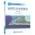 人文地理学 赵荣+地理信息系统概论黄杏元（第三版）+遥感导论 高等教育出版社 高等学校地理类基础