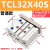惠世达 三轴三杆带导杆气缸TCL32/40-25-30-40-50-60-70-80-90S TCL32-40普通款 