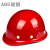 LZJV工地安全帽防砸可印字工程建筑头盔ABS透气玻璃钢圆形施工安全帽 国标-圆形[增强玻璃钢] 黄色
