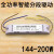 144-200W全功率智能分段驱动230mA240客厅灯LED三色变光100-170V 230mA-YF144-200W