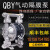 固德气动隔膜泵铝合金塑料铸铁耐腐蚀QBY15/25/40不锈钢抽胶水泵自吸 15工程塑料/PP+F46