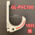 矿用电缆挂钩防爆钩GL-PVC 18 68 100mm阻燃绝缘隧道工地塑料挂勾 PVC100(10只装)