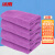 冰禹 BYQ-603 多用途清洁抹布 厨房地板洗车毛巾 物业保洁吸水抹布 30*60cm 中紫色(20条)