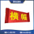 壹栈式搭档 宣传标语条幅横幅红布幔 可定制内容颜色 磁粒