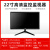 20223243寸监视显示器Led彩色液晶4K高清拼接墙广告器 威普森55寸Led液晶4K监视器