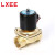 LXEE全铜常闭电磁阀2W-250-25水 油 气阀3 4分6分1寸开关控制阀门 DN08 2分 12v