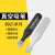 YFGPH 真空吸笔V-8921硅胶吸盘手机屏盖板吸取液晶屏玻璃拆屏起拔器/ 配4mm白色吸盘 黑色吸笔 