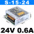 明和纬220转5V12V24V36V48伏直流开关电源盒变压器转换S-350W30A4 S-15W-24V 0.6A 顺丰