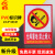 者也 有电危险安全标识牌警示牌严禁烟火灭火器提示牌 仓库重地禁止烟火（5个起订）