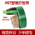 PET塑钢打包带1608/1910绿色pp机用打包条捆扎包装带无纸芯重20kg 宽19mm厚1.0mm500米10KG