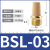 鸣固 电磁阀用 气动平头消声器塑料堵头 BSL-10接口1inch 20个