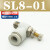 气动气管接头可调调速阀SL8-02气缸 节流阀SL6-M5 SL4-01 SL10-03 白色精品 SL8-01