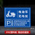 电动车充电区标识牌电动汽车单车电瓶车叉车充电处标志警示牌自行 DPC-02(PVC塑料板) 40x50cm
