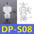 定制天行小头机械手真空吸盘硅胶吸盘工业气动配件强力吸嘴可非标定制 DP-S08 进口硅胶