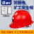 山头林村国标矿工安全帽 充电带灯的安全帽加厚ABS矿帽灯化工煤炭矿场工程 V型国标-红色