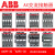 ABB交流接触器AX09-30-10  AX12-30-01 AX32 AX65  AX-30-10 AC380V -10（常开） AX09-30