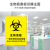 厚创 PVC生物危害标识牌 当心感染医疗垃圾暂存点安全实验室提示牌【有害生物物质40*50cm】