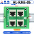 RJ45多网口互通模组 8 16多网口总线互联 RS485 Modbus通信集线器 RJ45母转8pin端子(卧式母头)