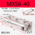 兆安德 精密滑台气缸MXS8X10/MXSL8-30/MXS6-20/MXS12-50/MXS12-75AS系列  MXS6-40/HLS6-40S 