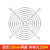 德力西轴流风金属防护网 保护罩 风扇过滤网 风风扇网罩 金属防护网(适用135mm风扇)