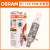 欧司朗（OSRAM）车灯H1 H3 H4 H7 H8 H9 H11 HB3 HB4远近光雾灯12V卤 H8(德国产12V/35W单只)