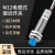 接近感应开关三线24v金属电感式M12传感器npn常开闭LJ12A3-4-Z/BX LJ12A3-2-J/EZ交流二线常开