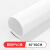 白色拍照背景纸静物白纸PVC背景板拍摄布影棚布置道具白布直播架 超白PVC纸 40*80CM 1x1cm