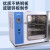 干燥箱实验室工业小型烤箱电热恒温鼓风烘箱高温烘干箱 【升级款36.7L】SN-101X-0B(不锈钢内