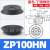 机械手真空吸盘工业重载型吸盘ZPT-H40/H50/H63/H80/H100/125气动 ZP100HN（丁腈橡胶）