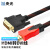 央光 HDMI转DVI线 互转高清线 15米 红黑编织款YG-DI23HD