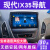 卓永杭适用于北京现代ix35ix25大屏导航车载改装倒车影像一体机中控显示 4G联通版2+32G导航+包安装 送一年通用流量 官方标配